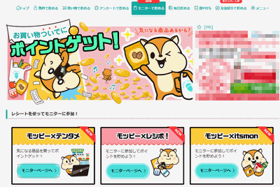 モッピー 普段の買い物でもポイントが貯められる ミンティアやマルちゃん製麺などがキャッシュバックされます 目指せ月収３万円 サラリーマンのお小遣い稼ぎ